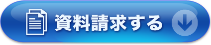 Web給与明細ペイスリッププロの資料請求をする