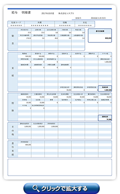 システム設定画面（データの登録）